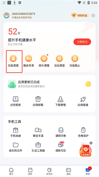 360手机助手