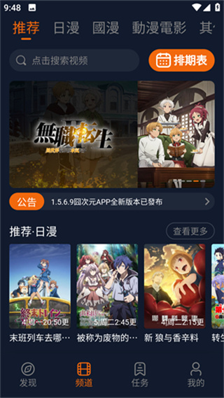 囧次元app下载免费