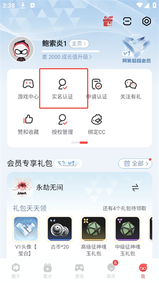网易大神app