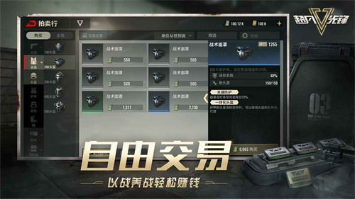 超凡先锋