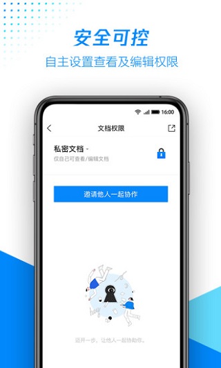 腾讯文档最新版本