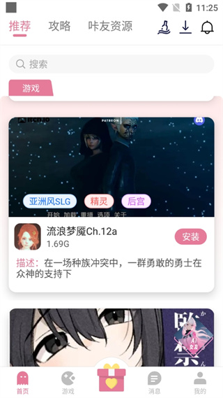 游咔最新版