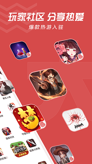 网易大神app