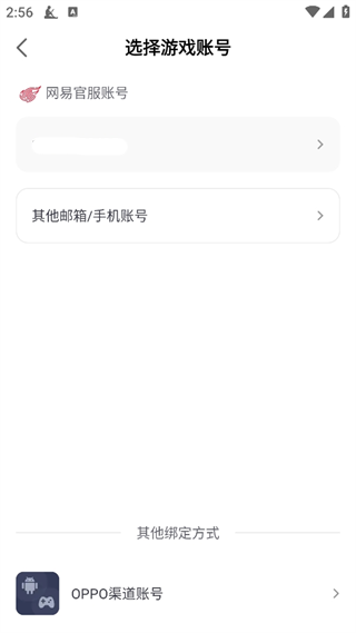 网易大神2024