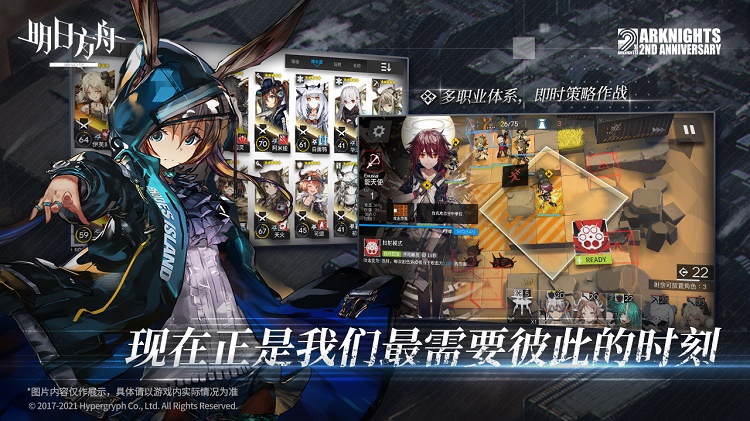 明日方舟最新版