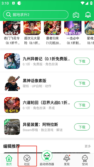 葫芦侠app