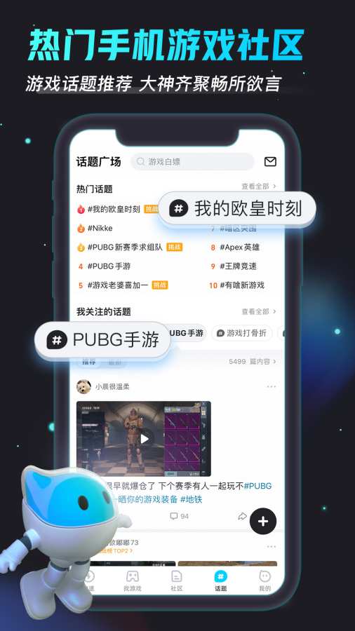 biubiu加速器手机版
