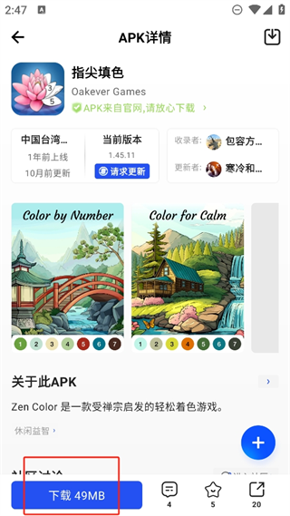 apkhub最新版