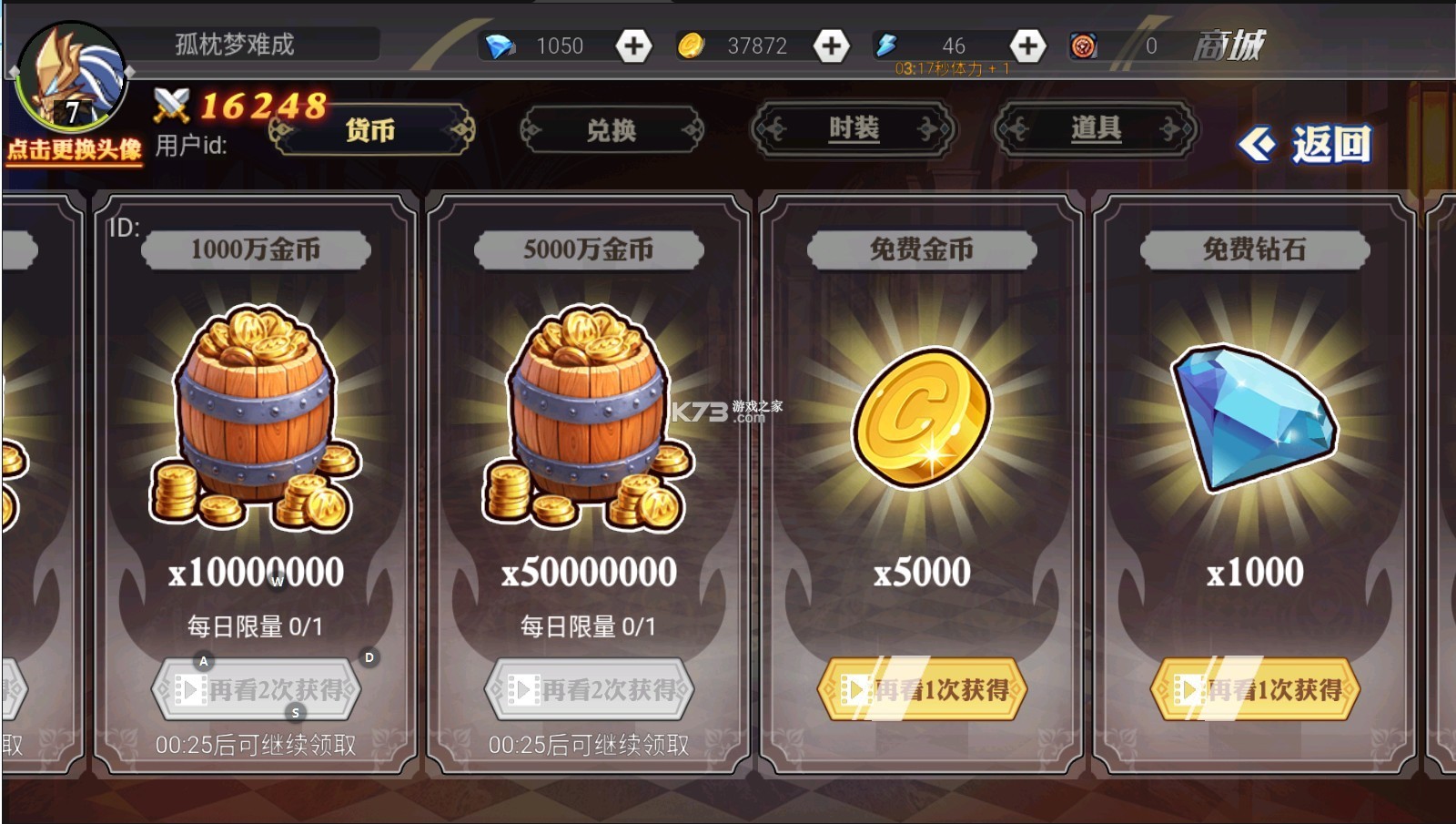 阿拉德勇者免广告版