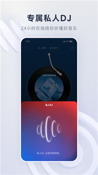 网易云音乐下载