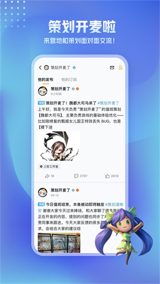 王者营地正版
