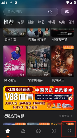电影猎手