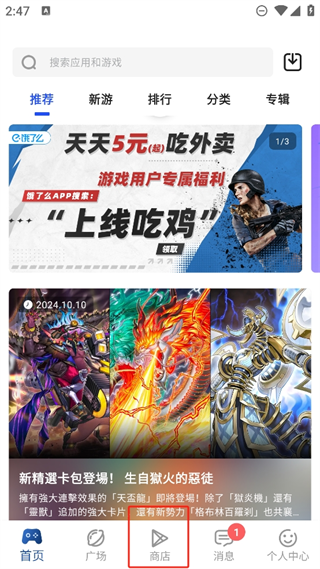 apkhub最新版