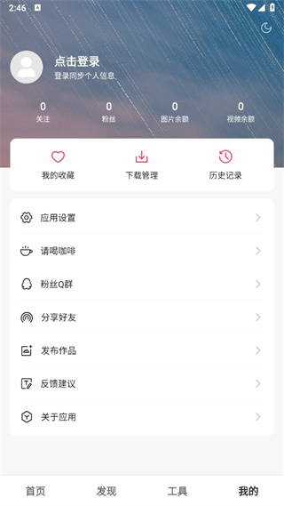汽水壁纸免登录