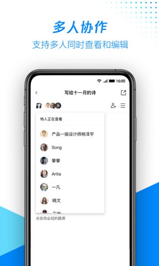 腾讯文档最新版本