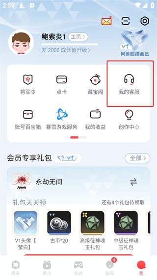 网易大神2024