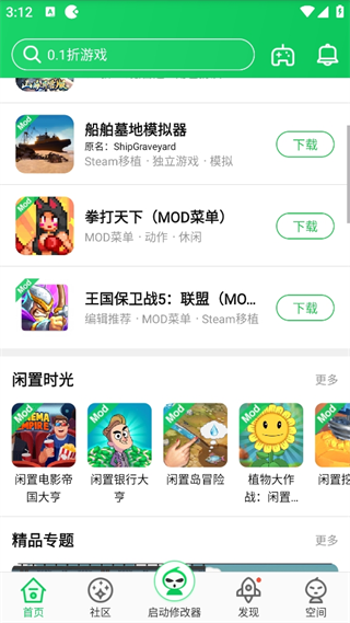 葫芦侠app