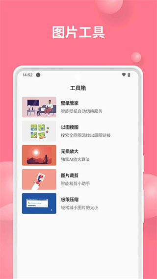 汽水壁纸免登录