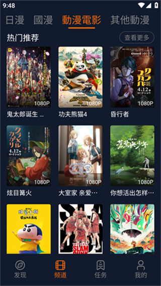 囧次元app