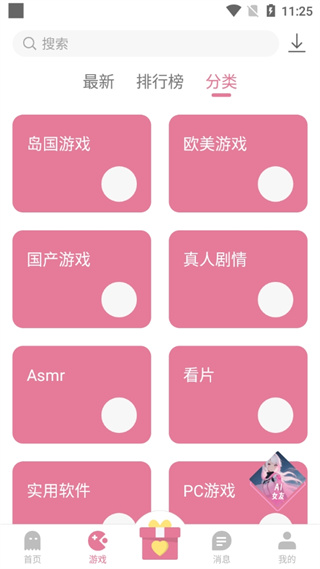 游咔最新版