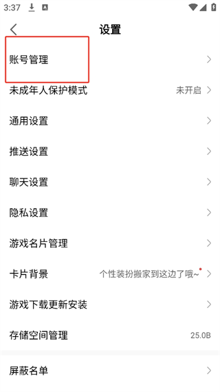 网易大神app