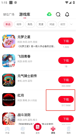 北通游戏厅app