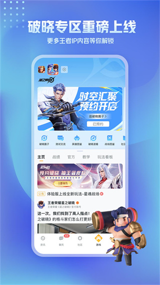 王者营地正版
