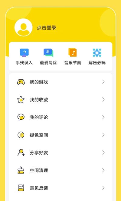 闪玩小游戏
