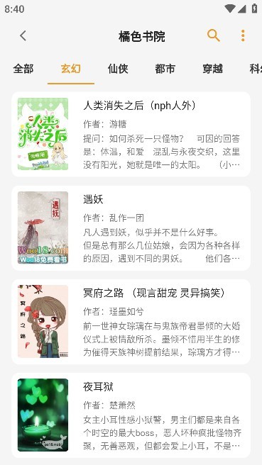 猫番阅读正版