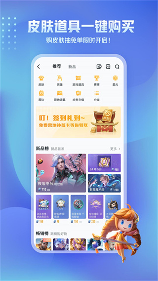 王者营地正版