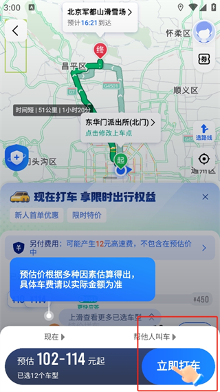 高德地图
