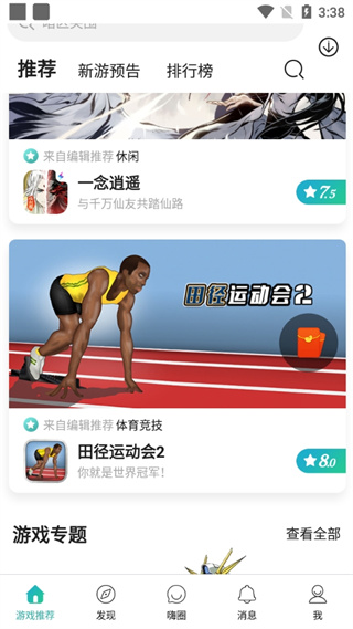 酷酷跑客户端