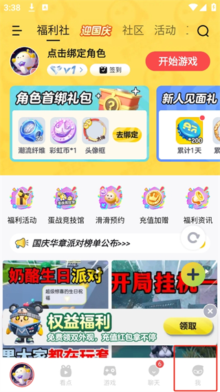 网易大神app