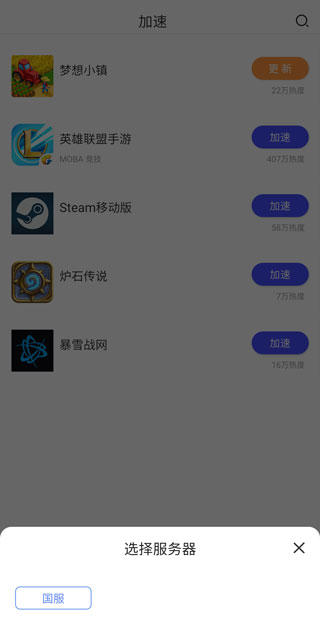 Golink手游加速器
