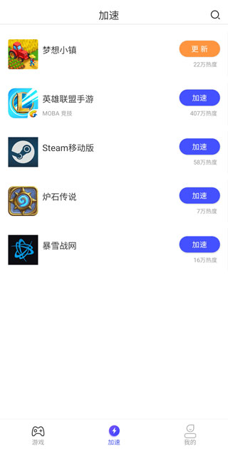 Golink手游加速器