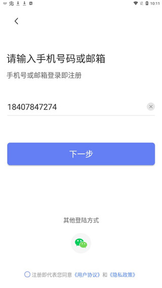 Golink手游加速器