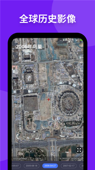 新知卫星地图
