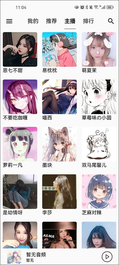 天天静听