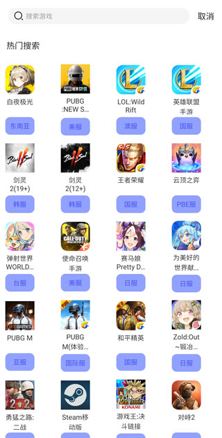 Golink手游加速器