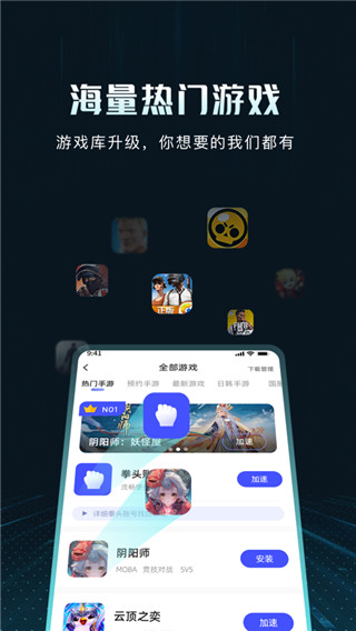 Golink手游加速器