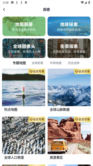 新知卫星地图