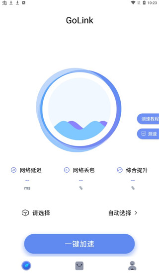 Golink手游加速器