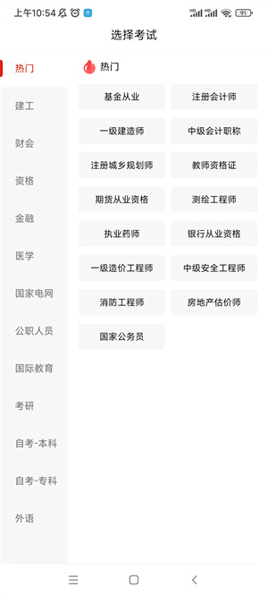 准题库