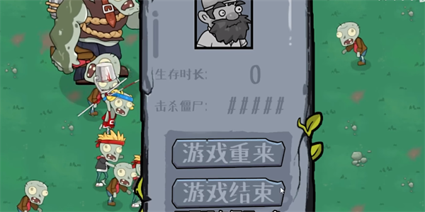 戴夫幸存者下载