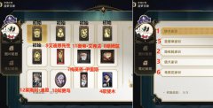 崩坏星穹铁道梦中群星贴纸收集-梦中群星全贴纸收集攻略