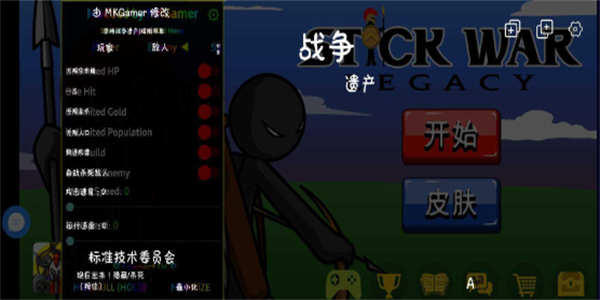 火柴人战争遗产内置菜单MOD最新版本