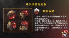崩坏星穹铁道黄泉遗器推荐-黄泉遗器推荐选择搭配