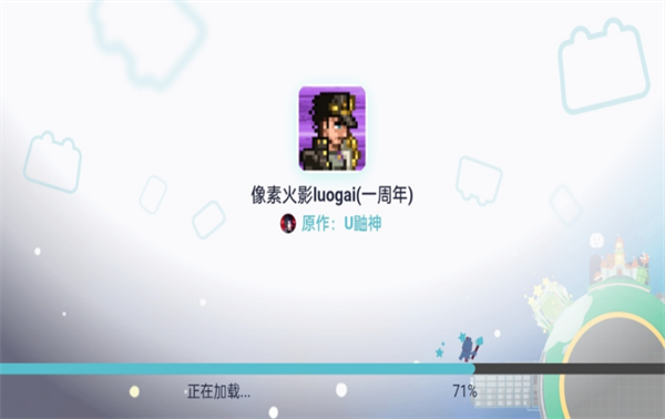 像素火影luogai最新版