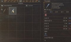 龙之信条2前期武器推荐-前期武器推荐大全介绍