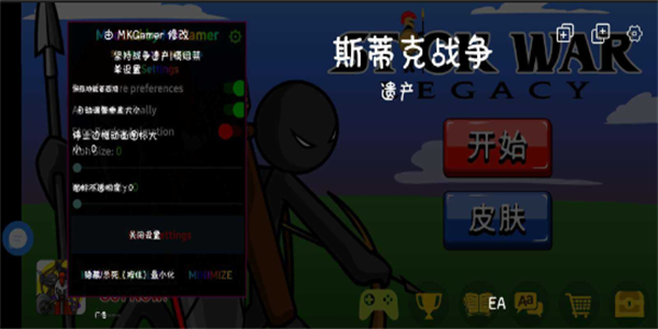 火柴人战争遗产内置菜单破解版